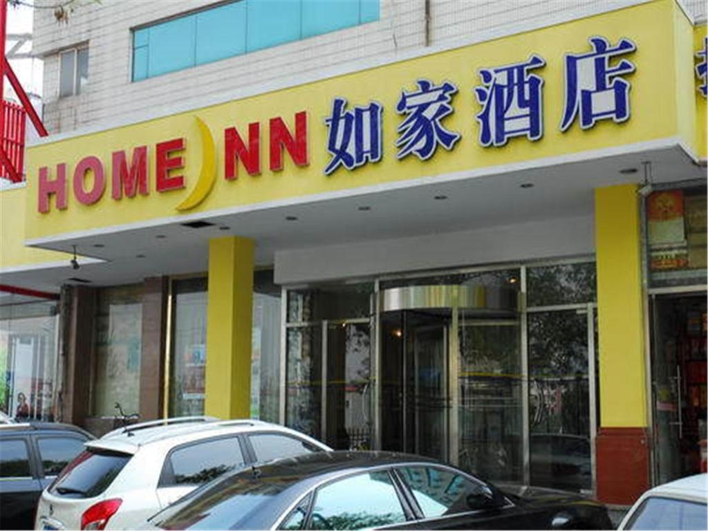 Отель Home Inn Tianjin Weidi Avenue Culture Centre, Тяньцзинь