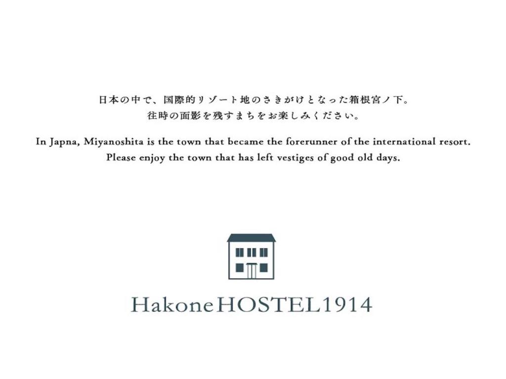 Хостел Hakone HOSTEL1914, Хаконе