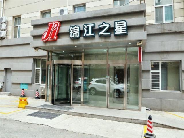 Jinjiang Inn Changchun Renmin Avenue Guilin Road, Чанчунь