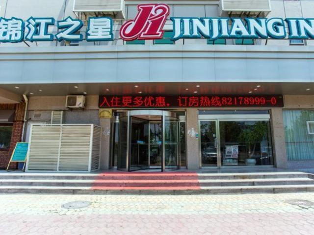 Отель Jinjiang Inn Qingdao Jiaonan Bathing Beach Chaoyangshan Road, Хуандао