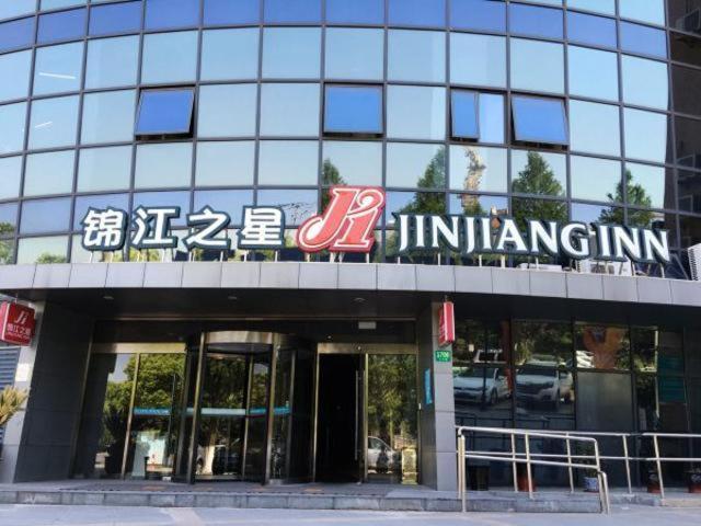 Отель Jinjiang Inn Shanghai Zhangjiang Financial Information Park, Шанхай