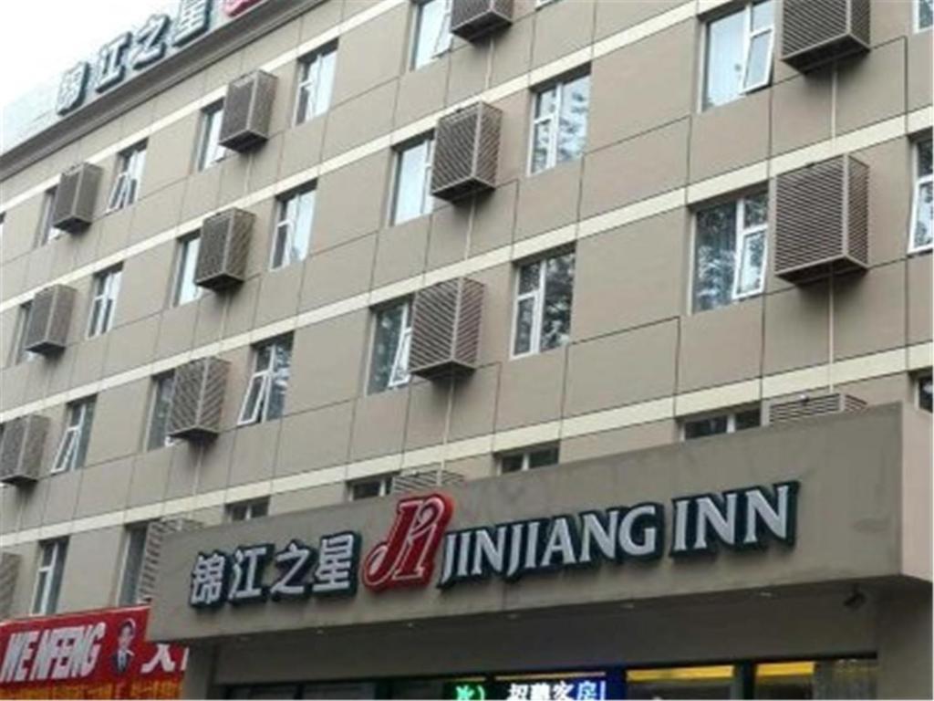 Jinjiang Inn Beijing International Exhibition Centre, Пекин