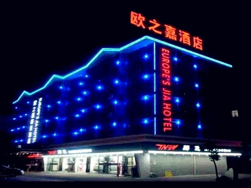 Отель Yiwu Europe’s Jia Choice Hotel, Иу