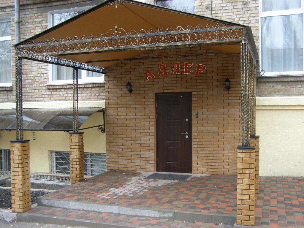 Отель Адлер, Киев