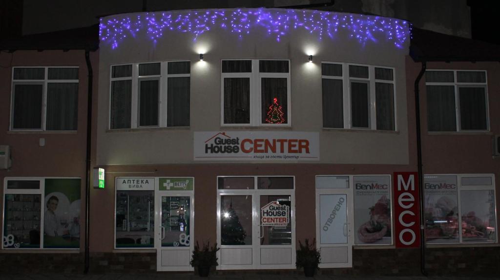 Гостевой дом Center Guest House, Сапарева-Баня