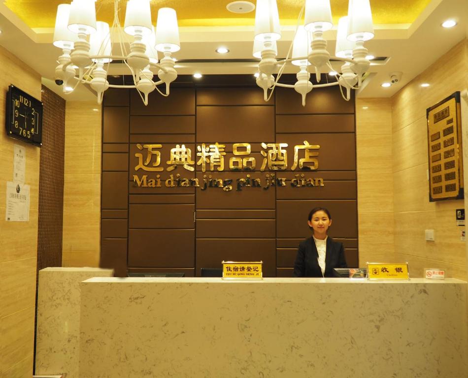 Отель Maidian Hotel, Шанхай