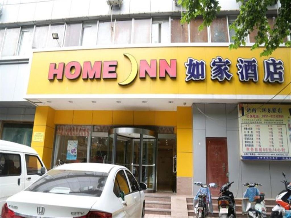Отель Home Inn Ji'nan East Erhuan Road Honglou Plaza, Цзинань