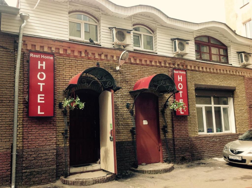 Отель Rest Home, Нижний Новгород