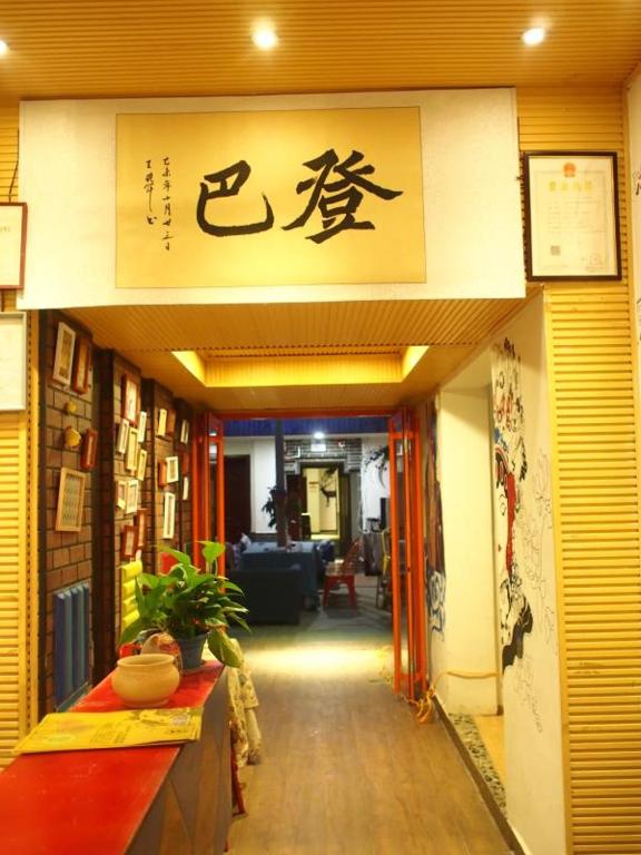 Хостел Dengba International Youth Hostel Jinan Branch, Цзинань