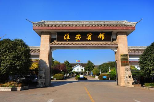 中国 淮安10家最赞带泳池酒店