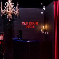 Мини-отель Red Room